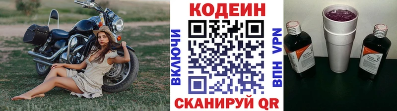 ссылка на мегу как зайти  Кукмор  Кодеиновый сироп Lean Purple Drank 