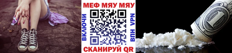 МЯУ-МЯУ кристаллы  площадка состав  Кукмор 