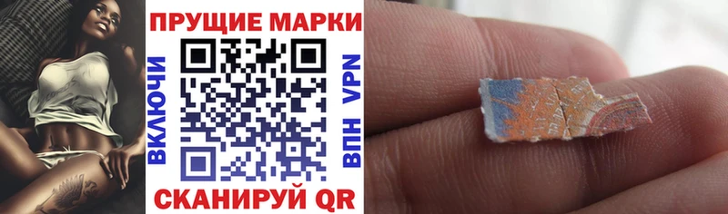 Наркотические марки 1,8мг  Кукмор 